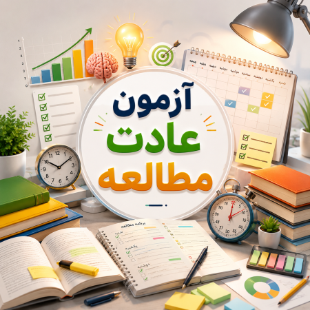 عادت مطالعه